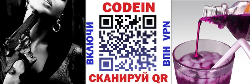 darknet формула  Тында  Кодеиновый сироп Lean Purple Drank 