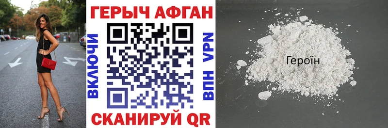 Героин Афган  Тында 