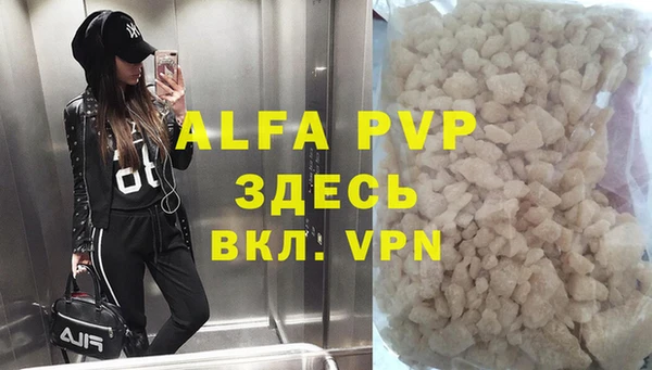 ALPHA-PVP Белокуриха